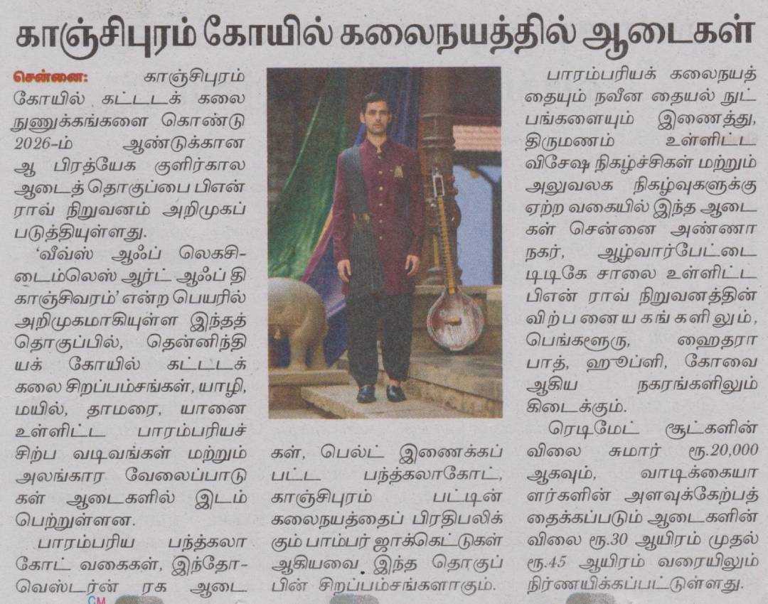 P N RAO Fine Suits in Alwarpet, Chennai